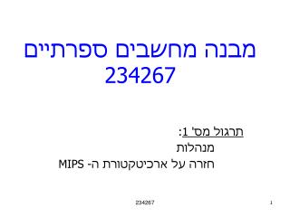 234267