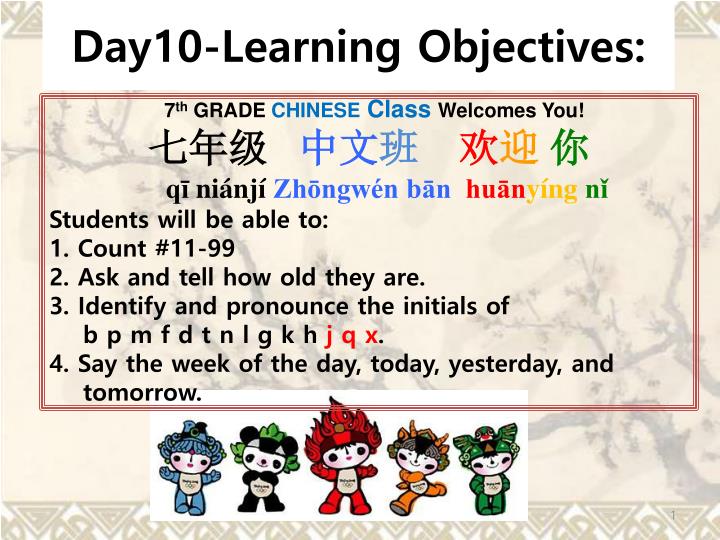 day10 learning objectives