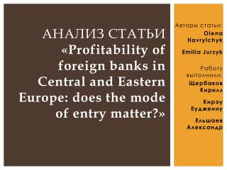profitability of foreign banks in c entral and eastern europe does the mode of entry matter