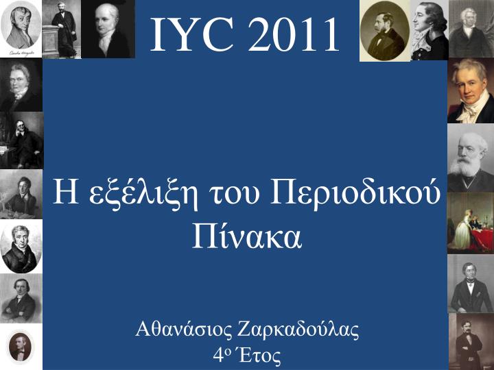 iyc 2011