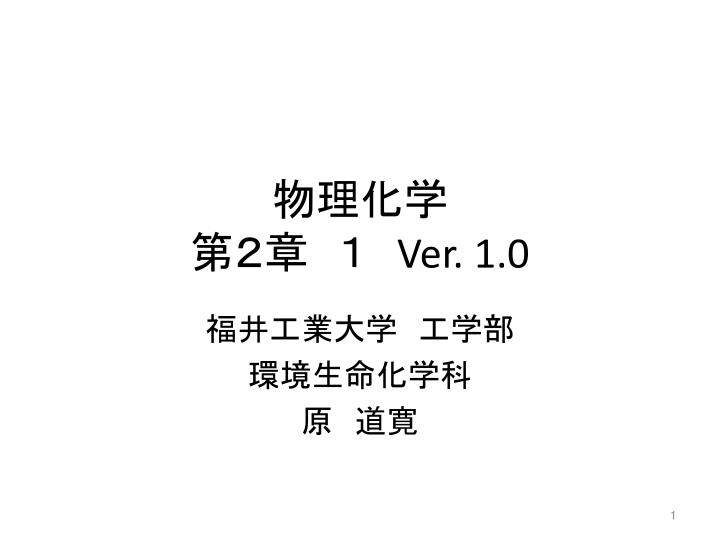 ver 1 0