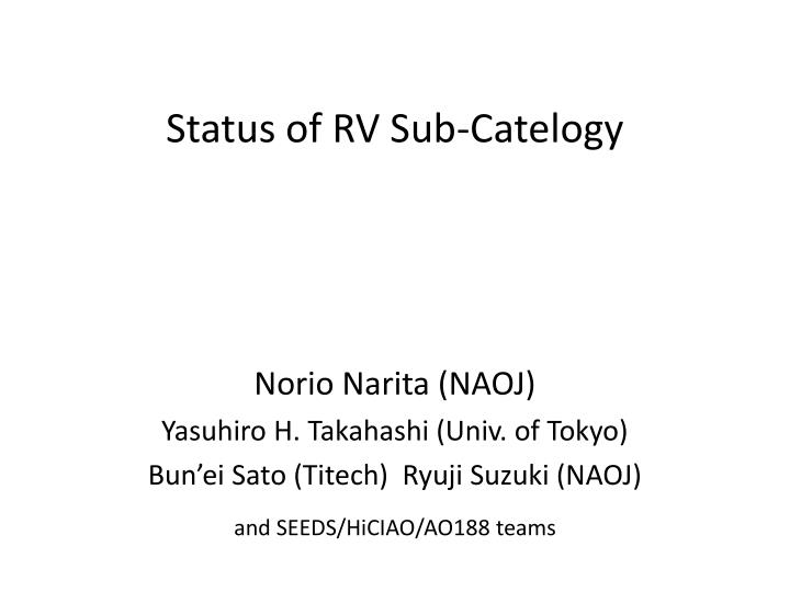 status of rv sub catelogy