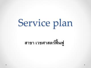 service plan