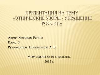 5 10 2012