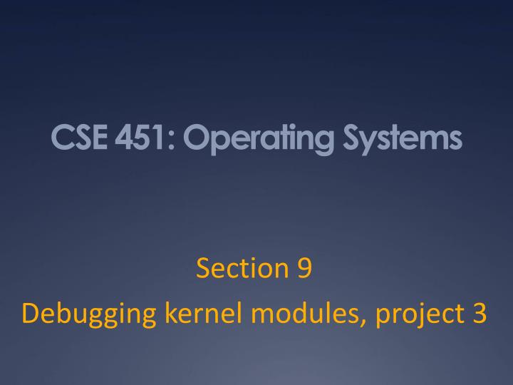 cse 451 operating systems