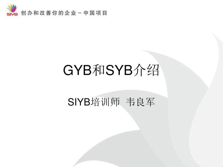 gyb syb