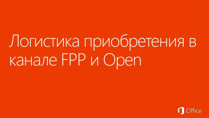 fpp open