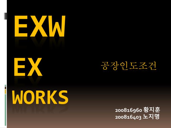 exw ex works