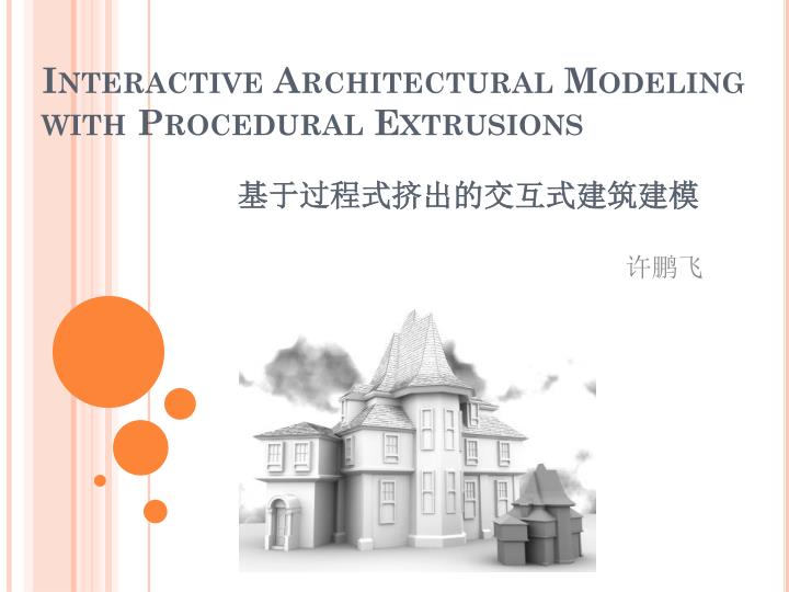 interactive architectural modeling with procedural extrusions