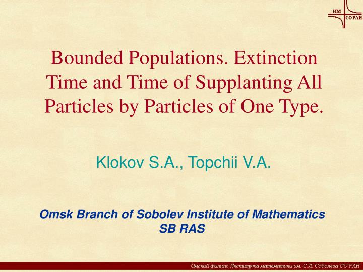 bounded populations extinction time and time of supplanting all particles by particles of one type