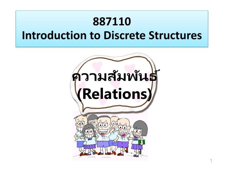 887110 introduction to discrete structures