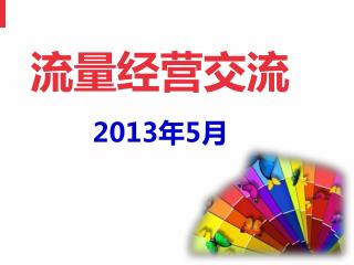 2013 5
