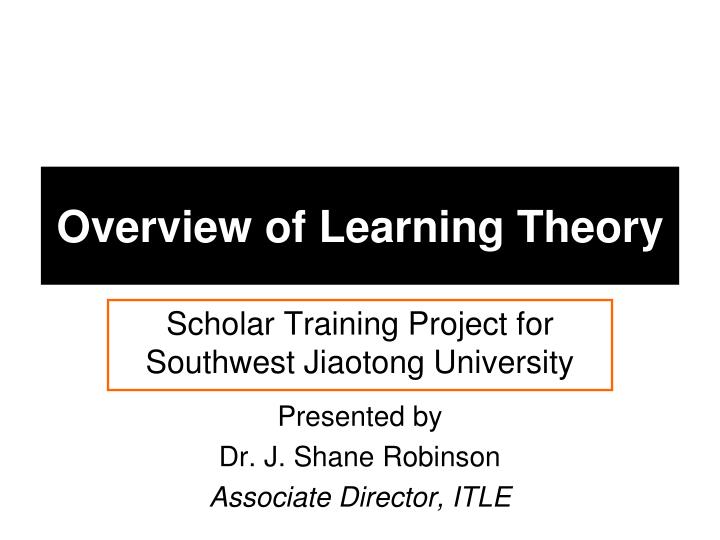 overview of learning theory