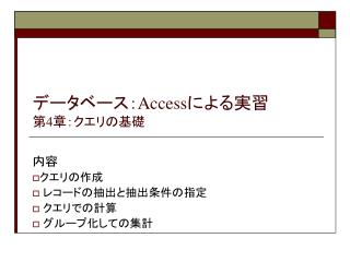 access 4