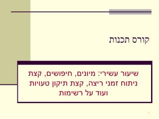 slide1