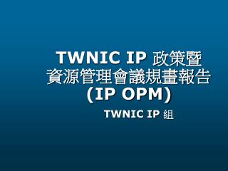 twnic ip ip opm