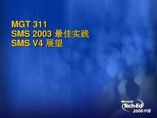 mgt 311 sms 2003 sms v4