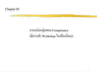 chapter 05