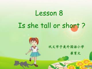 Lesson 8 Is she tall or short ?