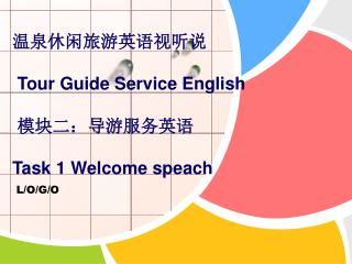 ??????????? Tour Guide Service English ???? ???? ?? Task 1 Welcome speach