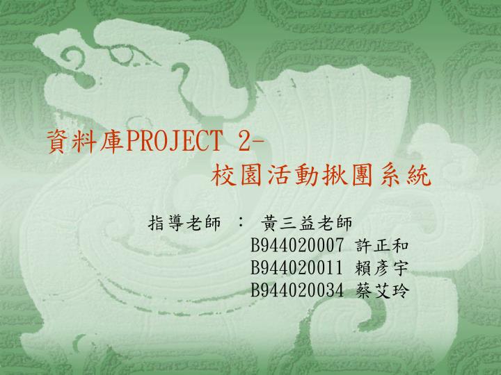 project 2