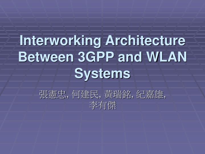 interworking architecture between 3gpp and wlan systems