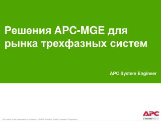 apc mge
