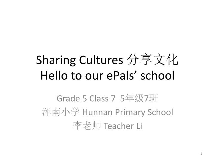sharing cultures hello to our epals school