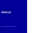 ORACLE - slide 1
