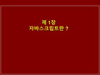 slide1