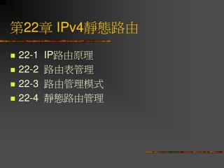 22 ipv4