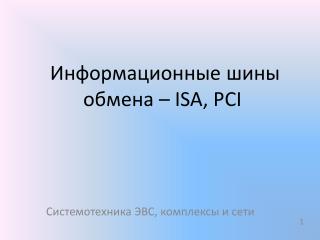 isa pci