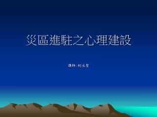 slide1