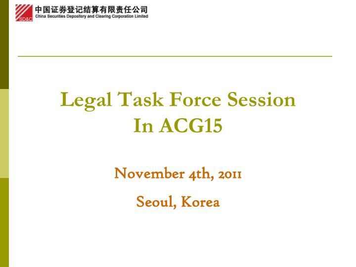 legal task force session in acg15