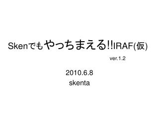 sken iraf ver 1 2