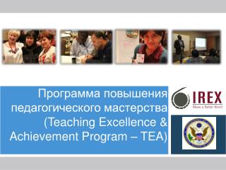 teaching excellence achievement program tea