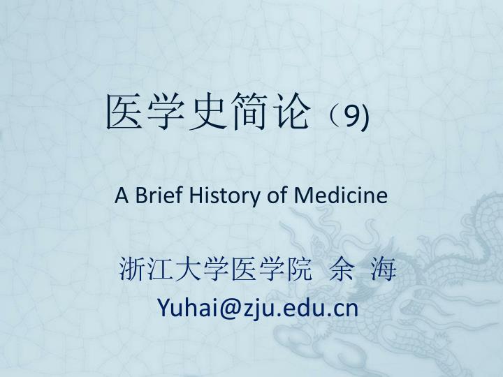 9 a brief history of medicine