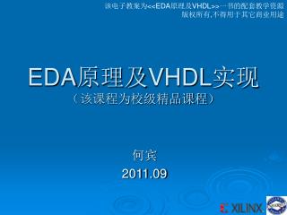 eda vhdl