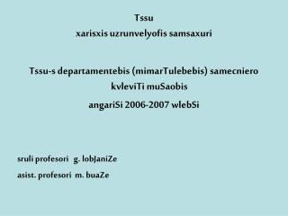 Tssu xarisxis uzrunvelyofis samsaxuri