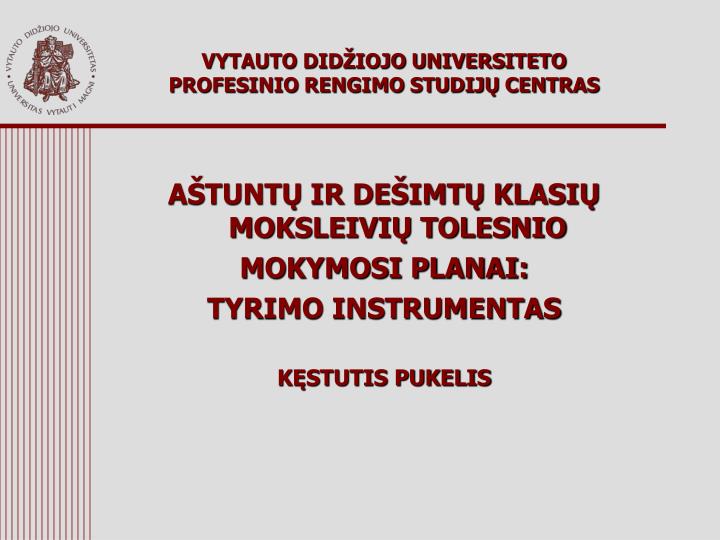 vytauto did iojo universiteto profesinio rengimo studij centras