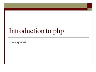 introduction to php