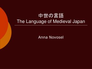 ????? The Language of Medieval Japan