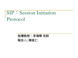 sip session initiation protocol