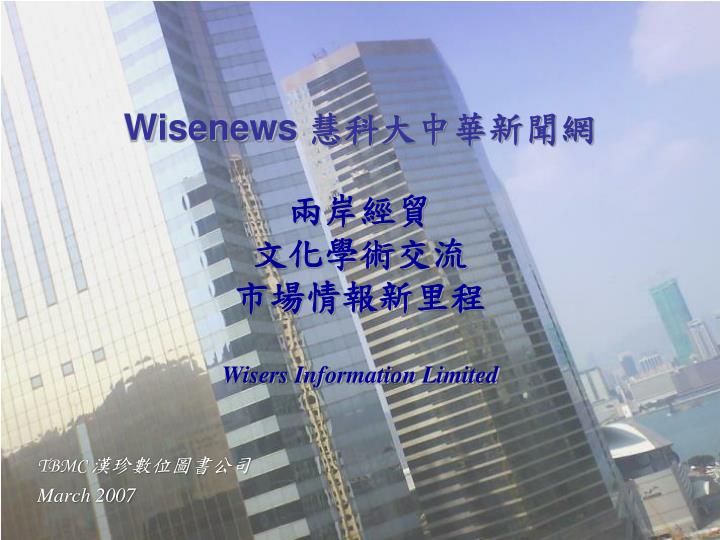 wisenews wisers information limited