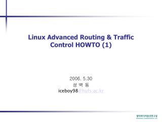 linux advanced routing traffic control howto 1