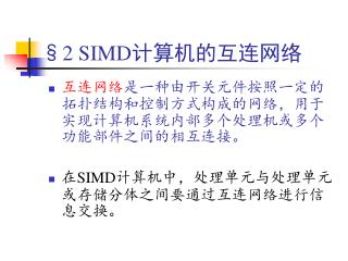 2 simd