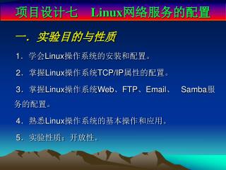 linux