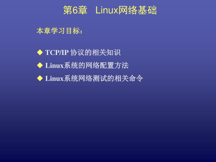 6 linux
