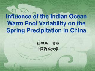 Influence of the Indian Ocean Warm Pool Variability on the Spring Precipitation in China