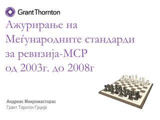 2003 2008